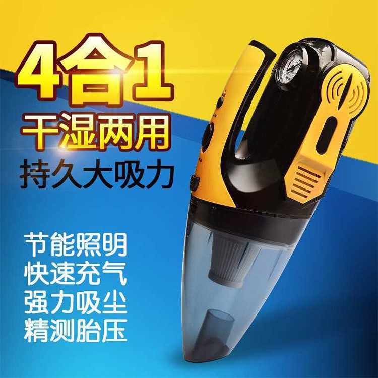 車載四合一吸塵器干濕兩用多功能吸塵器大功率帶照明燈120W吸塵器