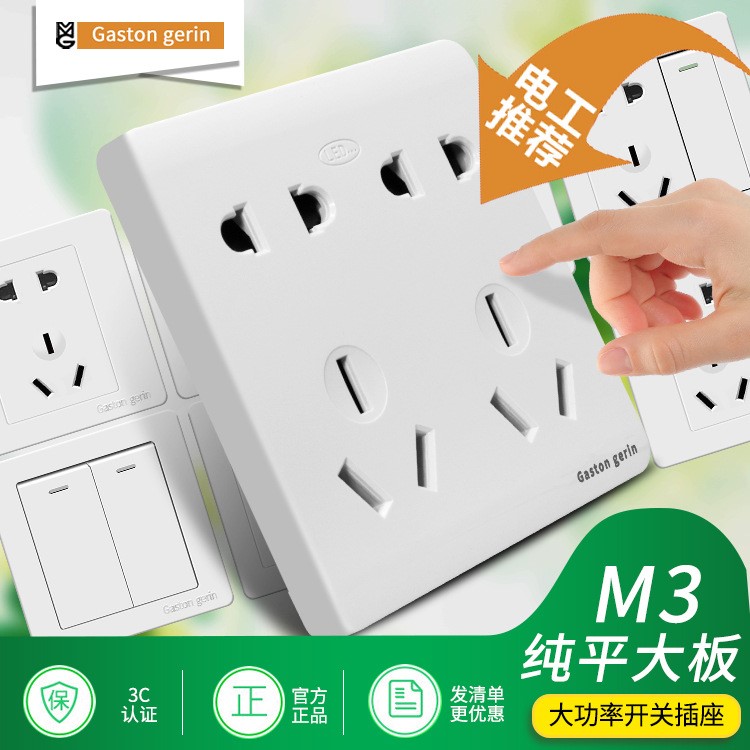 梅蘭日蘭86型暗裝墻壁開關(guān)插座10孔雅白二二三三插座十孔插座面板