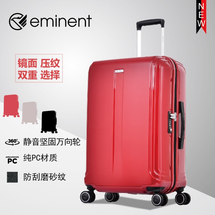 eminent雅士 拉桿箱24寸PC氣質(zhì)行李箱時(shí)尚旅行箱包靜音萬向輪男女