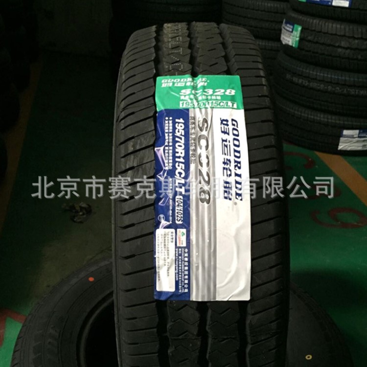 好運205/55R16 RP29轎車輪胎 轎車備用輪胎