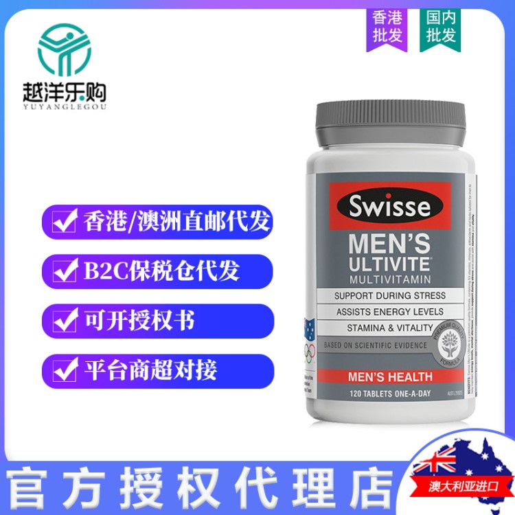 澳洲swisse男士复合维生素男性营养素矿物质120粒片一