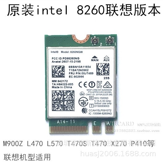 全新原裝 intel 8260 T470 X270 T570 L470 L570 M900Z無線網(wǎng)卡