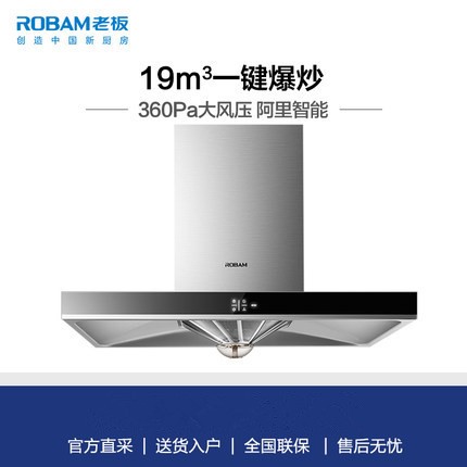 Robam/老板CXW-200-67X2欧式抽油烟机触控顶吸油烟机免拆洗大吸力