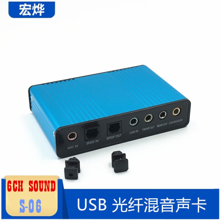 USB光纖聲卡 5.1/ 7.1聲卡 網(wǎng)絡(luò)聊天 游戲 錄音K歌混音混響 聲卡