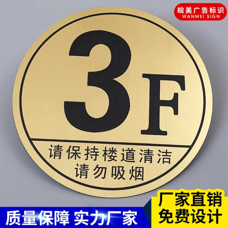 樓棟牌樓號牌小區樓層號單元牌定做樓層索引指示牌別墅門牌