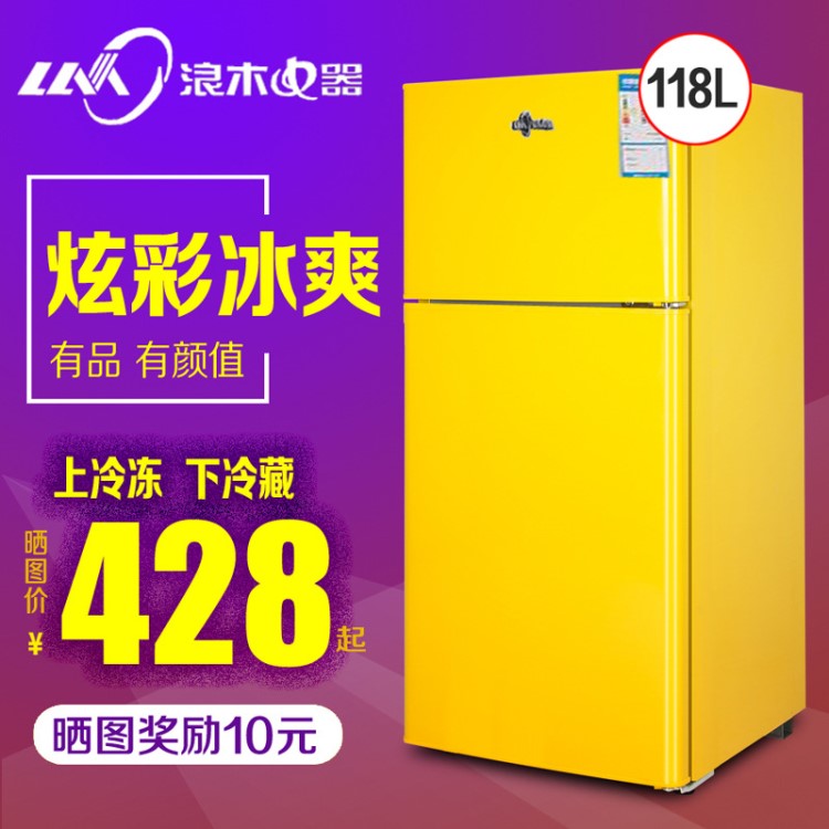 浪木雙門小冰箱118L小型家用學生宿舍租房節能迷你冷藏速凍電冰箱