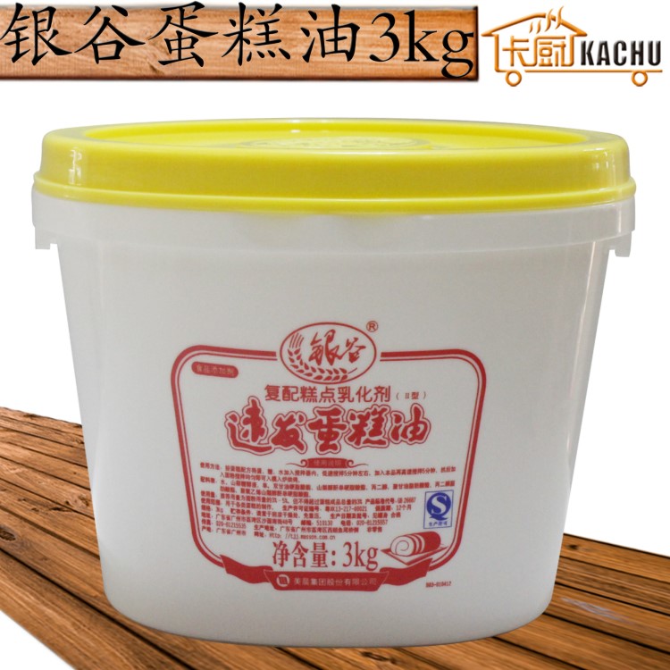 銀谷速發(fā)蛋糕油3kg 乳化劑SP起泡劑易打發(fā) 烘焙原料 蛋糕點(diǎn)心