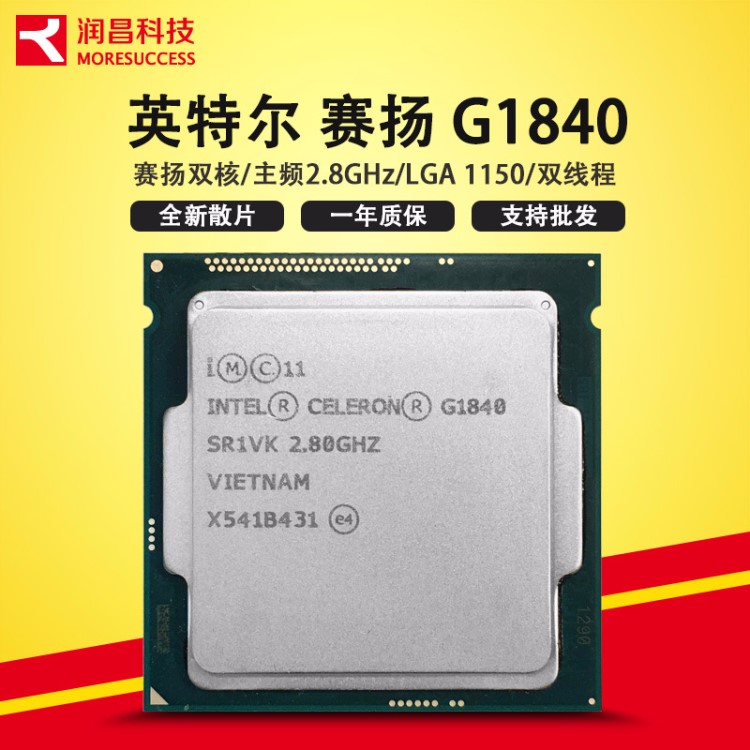 批發供應 Intel/英特爾 G1840 散片CPU LGA1150 賽揚雙核處理器