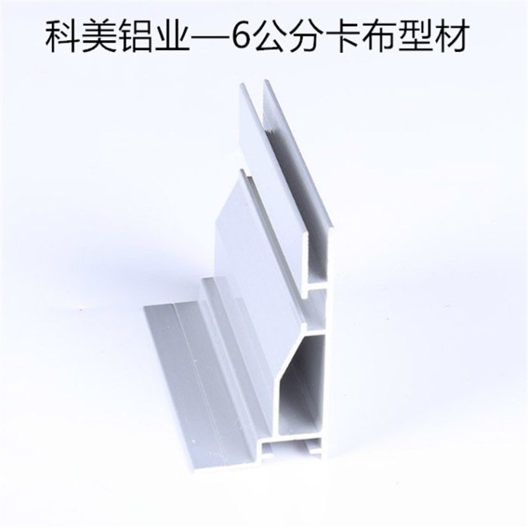 卡布燈箱型材 6公分卡布鋁合金型材燈箱邊框 h碼天花軟膜龍骨