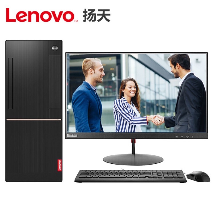 聯(lián)想揚天T4900D I3-7100 8G 500G 集 19.5寸商用辦公臺式機電腦