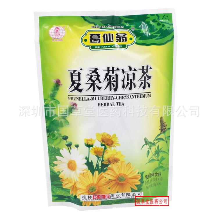 葛仙翁夏桑菊凉茶植物固体饮料 夏枯草桑叶菊花凉茶冲剂