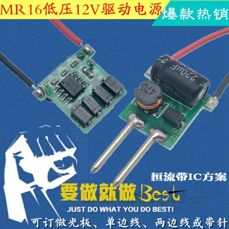 低壓LED驅動1-3W12V降壓MR16燈杯電源板ACDC內置2串2并驅動器1x3w