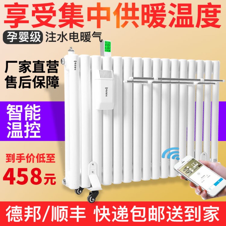 加水電暖器省電節(jié)能電加熱取暖器加水電暖氣片家用智能注水電暖氣