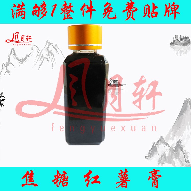 魚餌廠家 焦糖紅薯膏 小黃面伴侶小藥 焦糖紅薯膏生產(chǎn)廠家