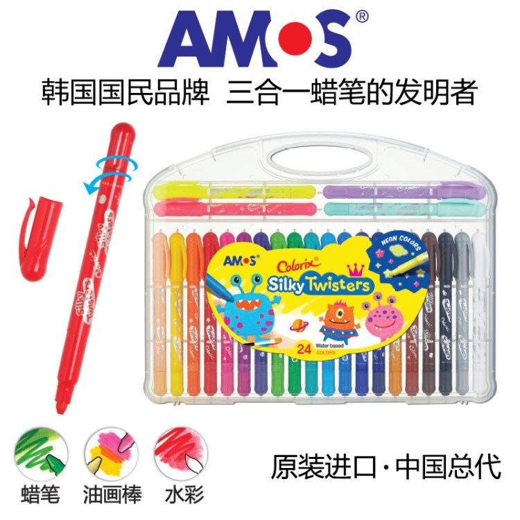 韓國原裝AMOS阿摩司 24色細桿蠟筆 水溶性油畫棒 易水洗