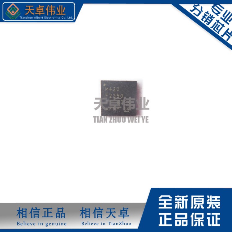 MSP430F2350IRHAR 貼片QFN40 CPU微處理器 全新原裝現(xiàn)貨