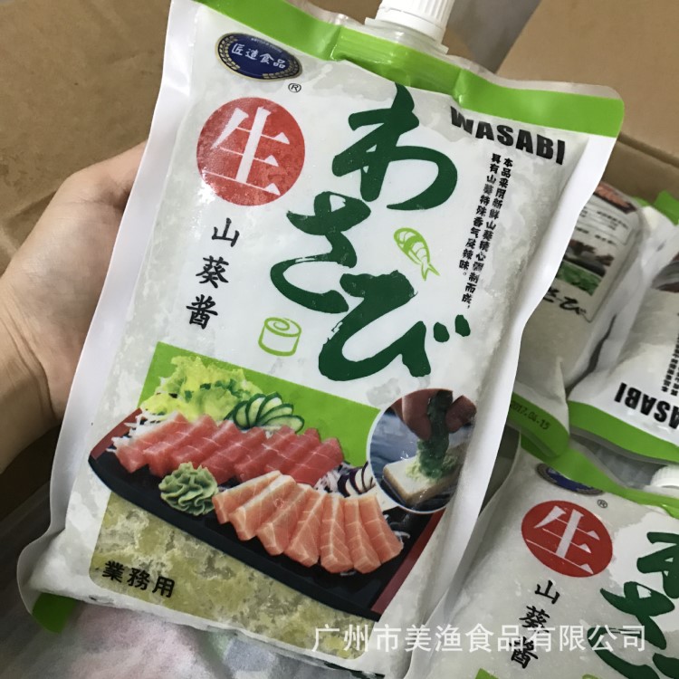 日本料理店常用冰鲜山葵酱 山葵磨制&middot; 芥末辣根 山葵酱