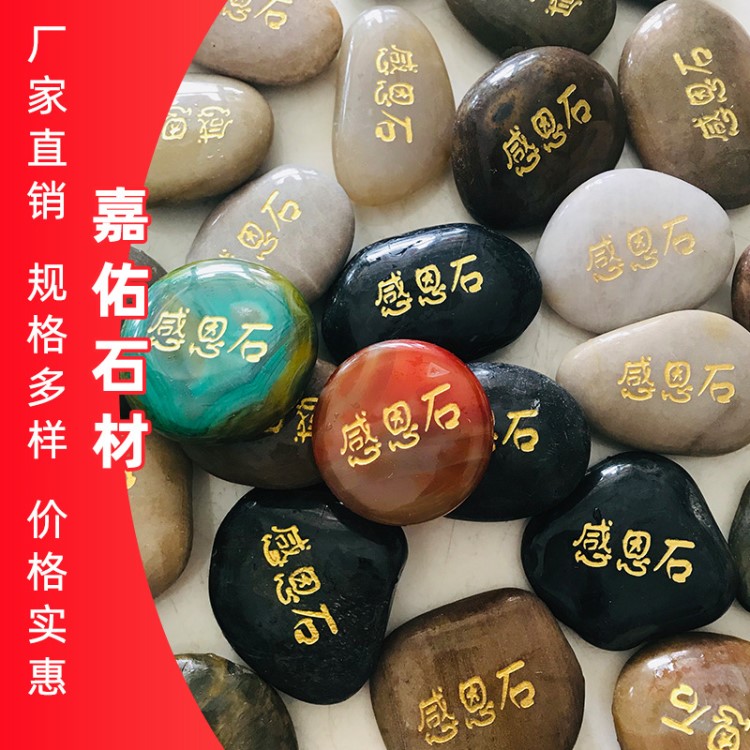 南京雨花石刻字石轉(zhuǎn)運(yùn)幸運(yùn)石鵝卵石禮物logo生肖畢業(yè)紀(jì)念定制批發(fā)