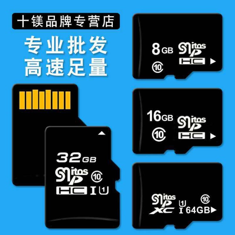 廠家直銷批發(fā) 8g手機內存卡 16gtf卡 4G內存卡 64g高速儲存卡32g