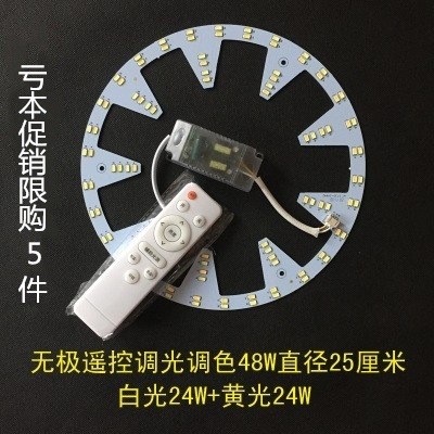 LED吸顶灯改造灯板变光灯带遥控调光调色圆形贴片光源风扇吊