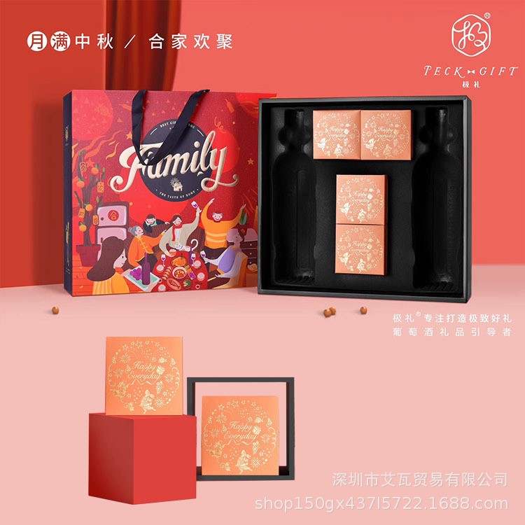 中秋節(jié)紅酒月餅禮盒雙支紙質紅葡萄酒禮品盒定做批發(fā)