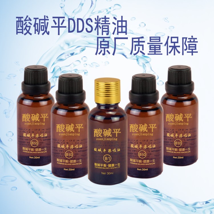 河北酸鹼平dds生物電發熱精油滲吸油dds油按摩油