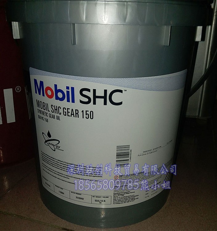 Mobil 美孚SHC 150 220 320造纸 钢铁 石油 纺织品 全合成齿轮油