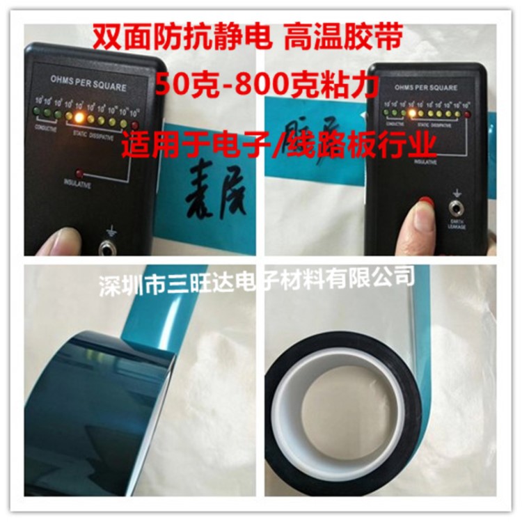 防靜電膠帶  藍色 高溫膠帶 粘力強 線路板電子專用 現(xiàn)貨包郵