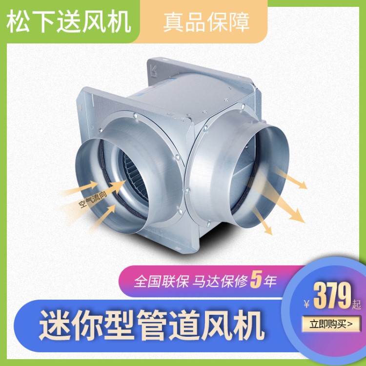 松下迷你風機FV-10CG2C靜音迷你新風管道抽風機室內排氣扇現貨