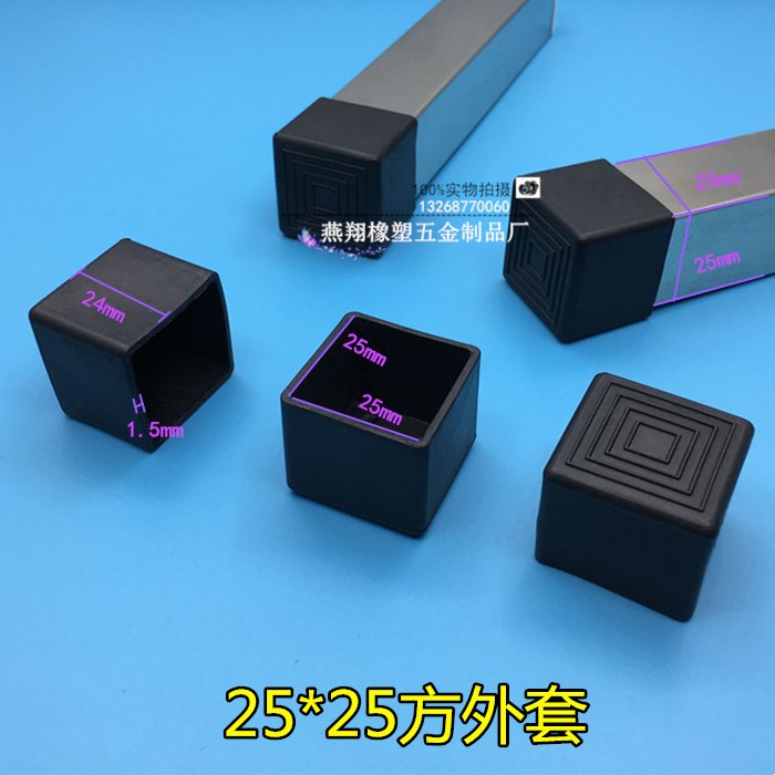 PVC橡膠軟膠套管外塞鋼管護套桌子椅子腿腳墊軟皮套防滑管帽腳塞