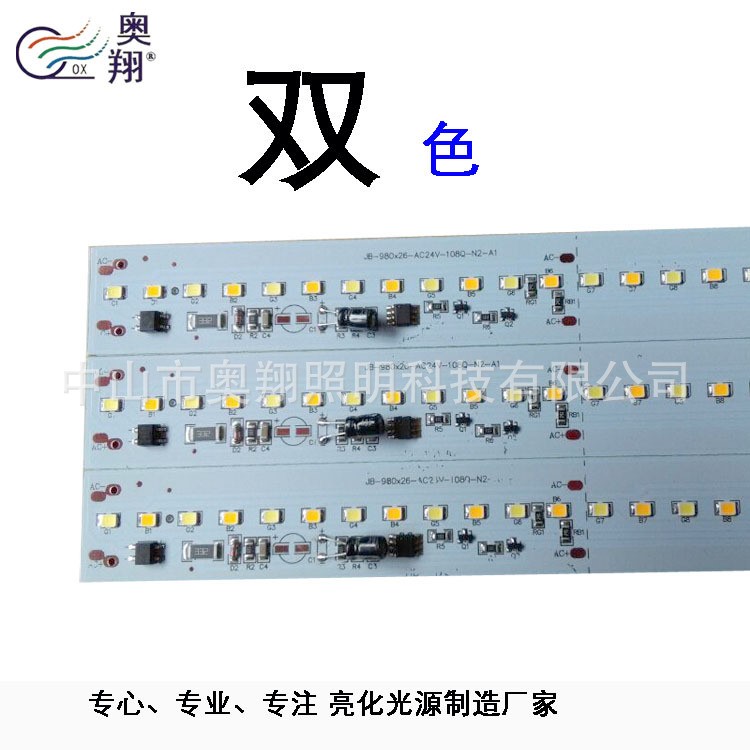 960*26mm內(nèi)控雙色2835數(shù)碼管裸板護(hù)欄管半成品 3528兩色 漸變跳變