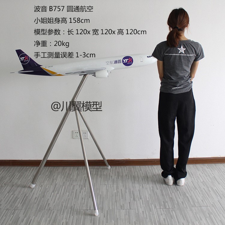 120CM仿真B757圓通航空客機樹脂玻璃鋼落地飛機模型展覽品