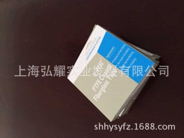 供應圣戈班SG25-03特氟龍高溫膠帶