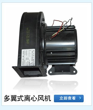 原厂原装捷飞多翼式离心风机工频离心风机170FLJ8 500w 380v