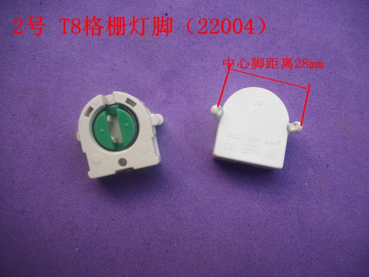 T8格柵燈座帶啟輝器座G13燈座t8燈座g13支架日光管燈座