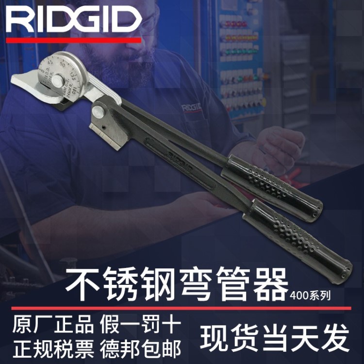 美國RIDGID里奇400重負(fù)荷 手動不銹鋼彎管器6-16mm銅鋁管彎管機