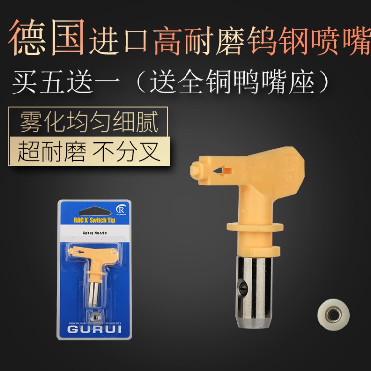 無氣噴頭機(jī)高壓噴嘴噴涂霧化國(guó)產(chǎn)槍嘴頭泰坦瓦格納槍嘴鞍座配件