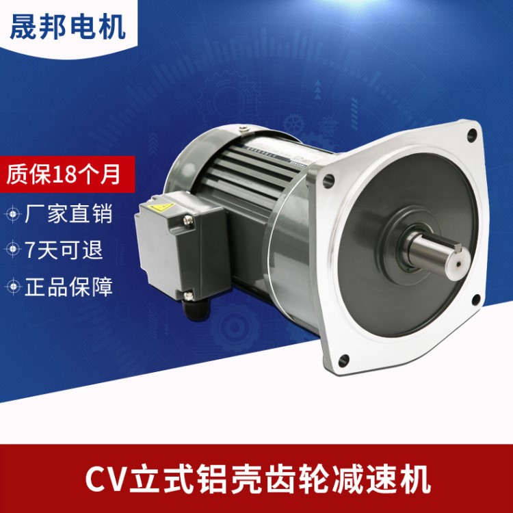 調速電機 交流電機CV50-3700W-15~25S齒輪減速電機 可配剎車器
