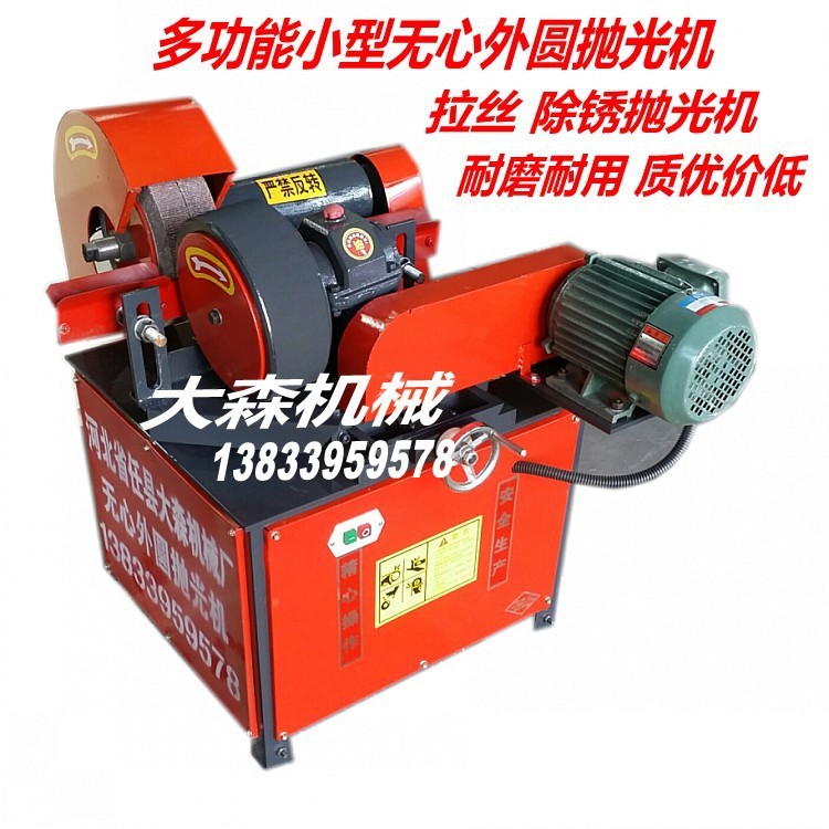 小型圓管拋光機邢臺外圓拋光機管子拉絲拋光機小直管外圓除銹機