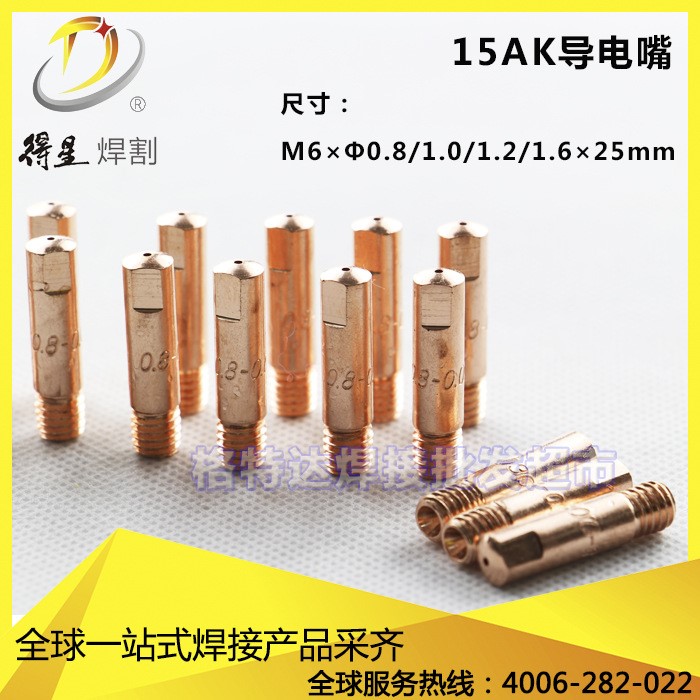 佛山 賓采爾歐式1K導(dǎo)電嘴 紫銅M6*1.2*25MM 物美價廉