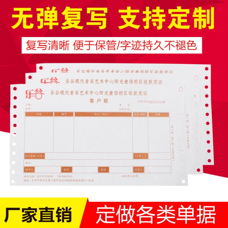 生產(chǎn)印刷過磅單、地磅單4S店售后維修單銷售單電腦表格票據(jù)