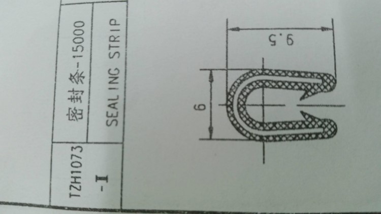 TZH1073   密封条SEALING STRIP