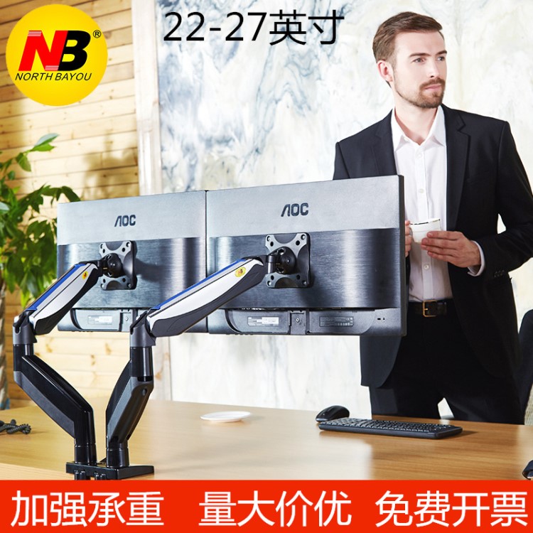 NB 22-27寸雙屏顯示器支架旋轉桌面升降液晶電腦顯示屏掛架F18