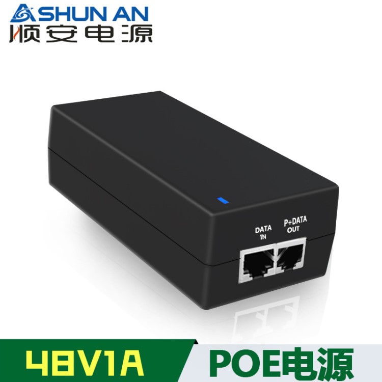 SHUNAN品牌48V1APOE电源适配器AP网桥供电电源监控POE电源适配器