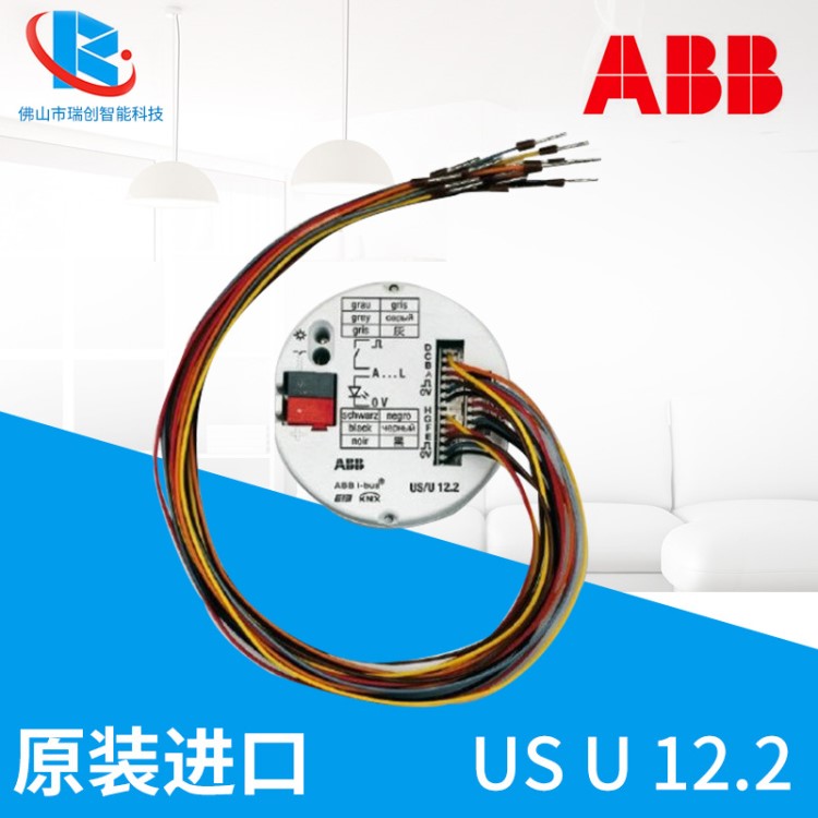 ABB i-bus US/U 12.2  智能家居通用接口總線系統(tǒng)KNX/EIB低壓電器