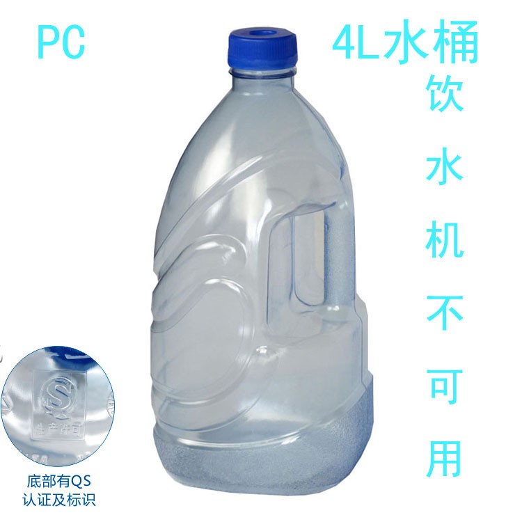 PC全新4L凈水桶水瓶手柄螺旋蓋加厚型飲水機不可用