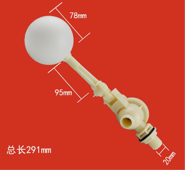 恒裕微型球浮球閥全塑料自動補水調(diào)節(jié)加濕器水箱配件PP浮球開關(guān)