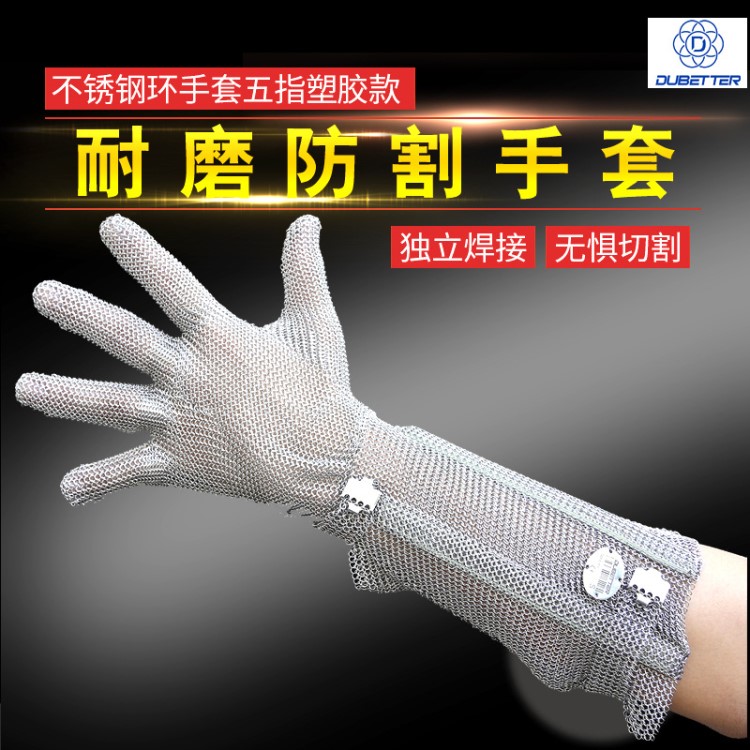 廠家供應加長15cm長款護臂不銹鋼防割手套屠宰剔骨用鋼環手套