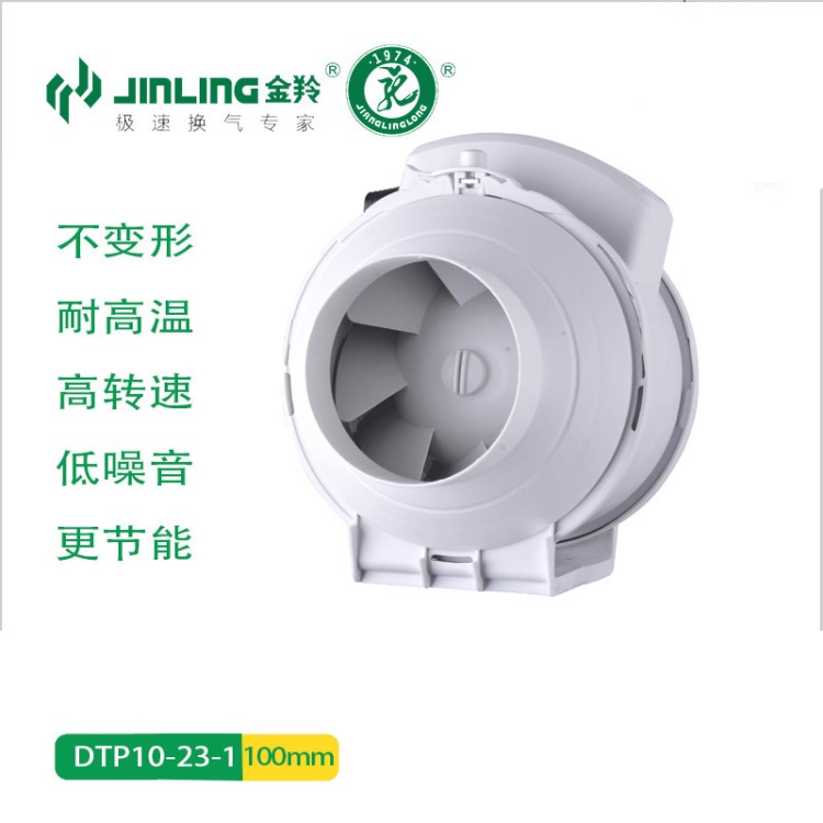 金羚暗裝管道圓形風機4寸廚房排風扇衛(wèi)生間強力抽風機 DPT10-23-1