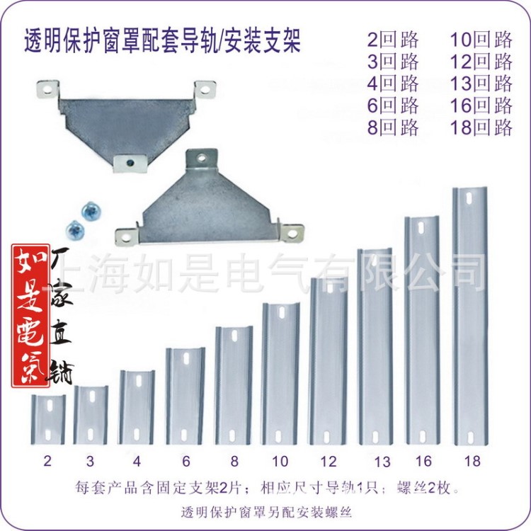 檢修箱插座箱導(dǎo)軌支架 配電箱導(dǎo)軌支架  2~18回路全系列導(dǎo)軌支架